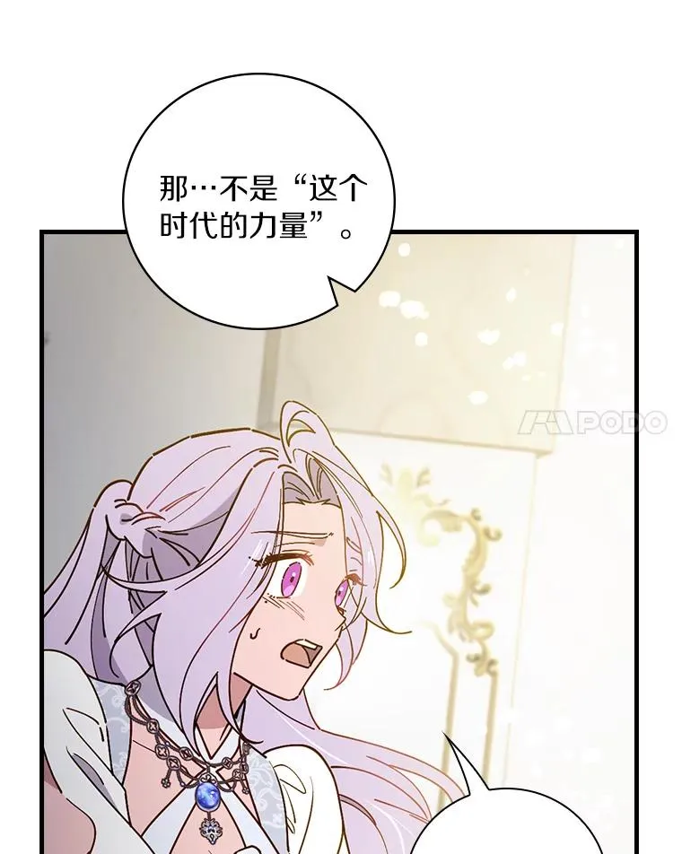 94.破格认知 第106页