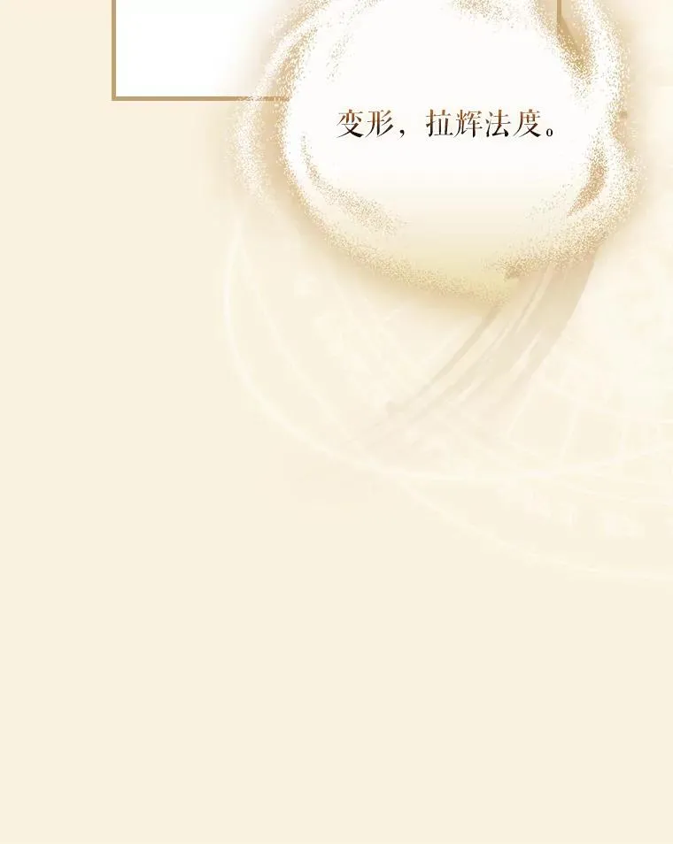 94.破格认知 第111页