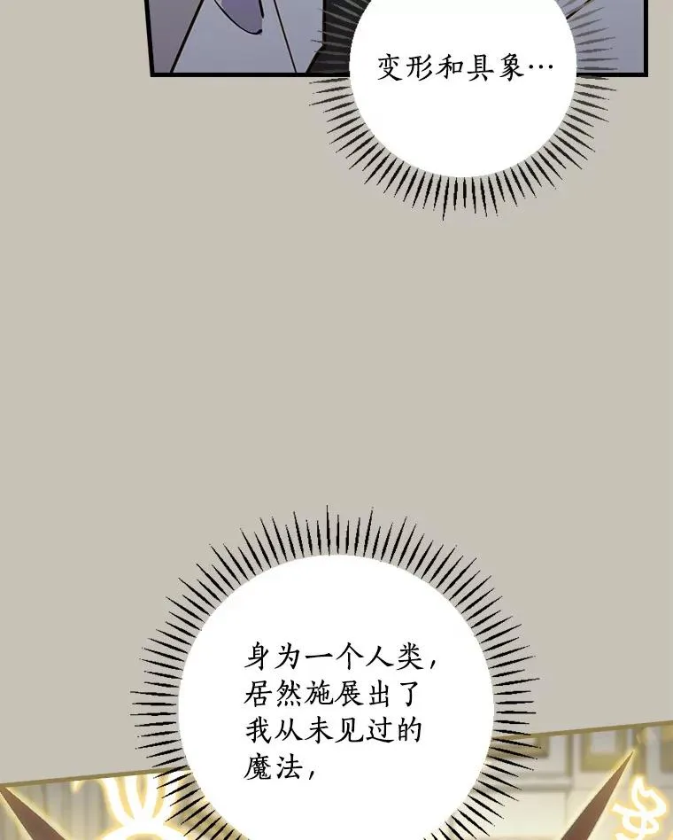 94.破格认知 第115页