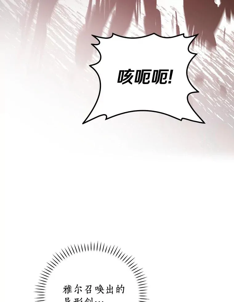 95.不曾离去（本季完） 第2页
