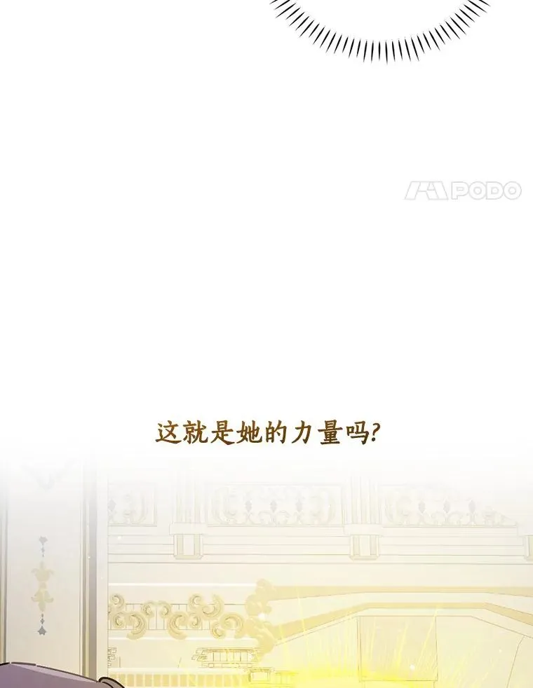 95.不曾离去（本季完） 第4页