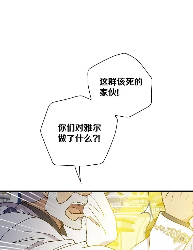 95.不曾离去（本季完） 第16页