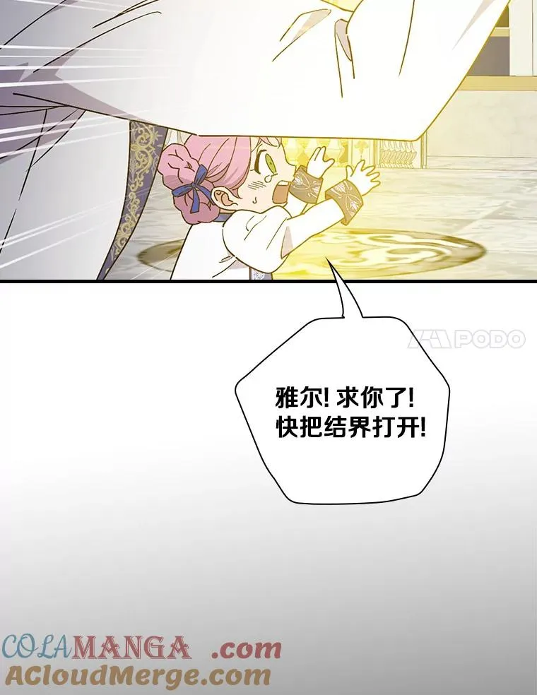 95.不曾离去（本季完） 第17页