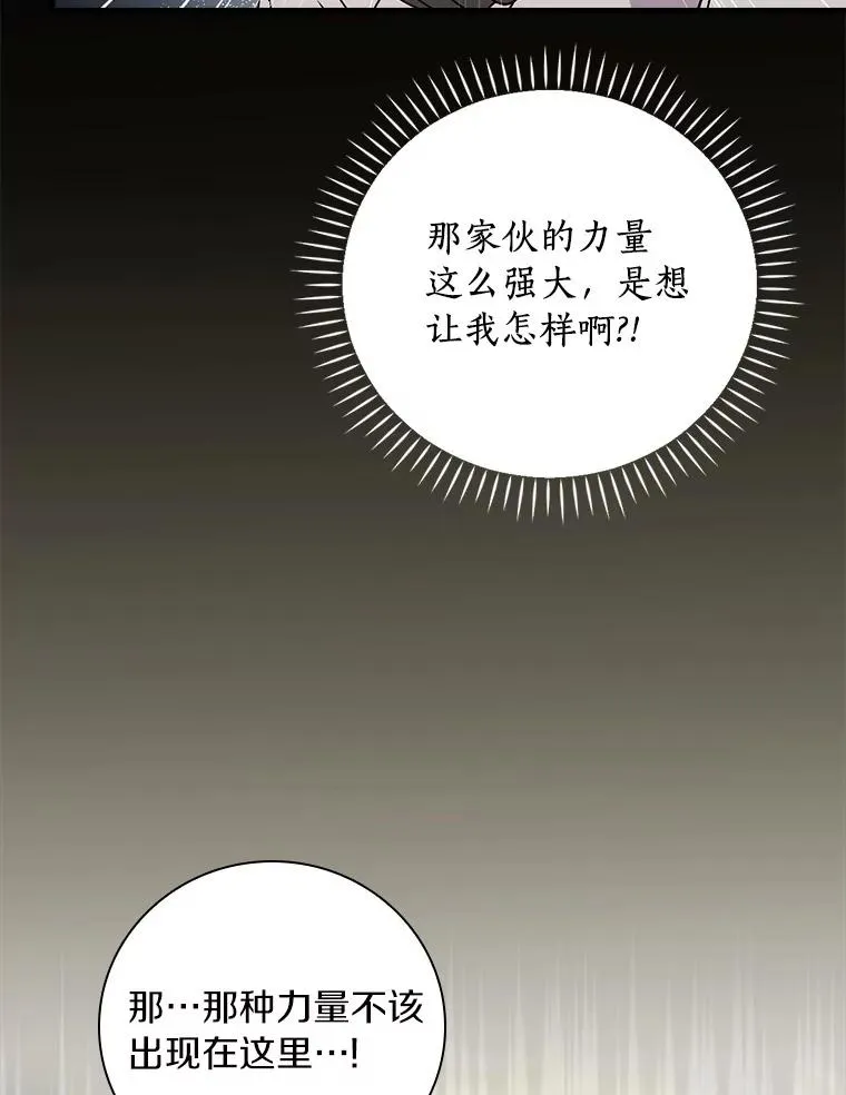95.不曾离去（本季完） 第19页