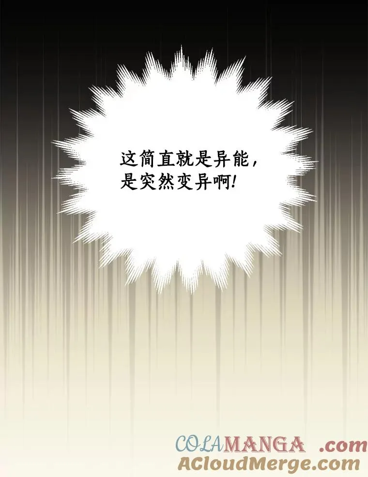 95.不曾离去（本季完） 第21页