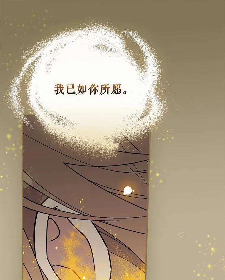 95.不曾离去（本季完） 第26页