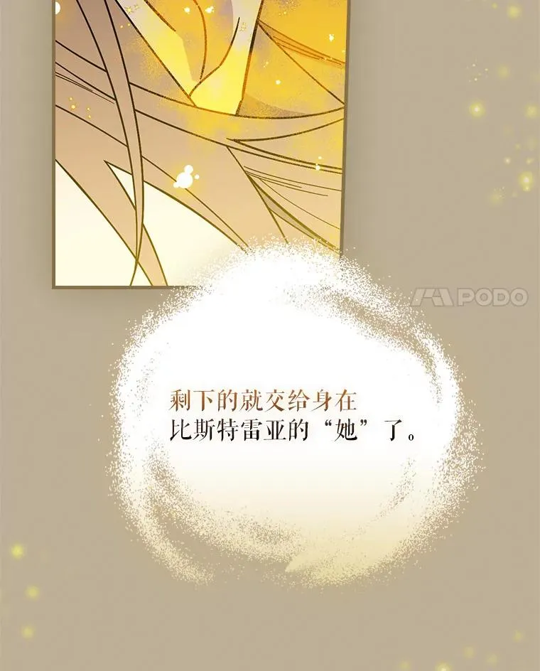 95.不曾离去（本季完） 第27页