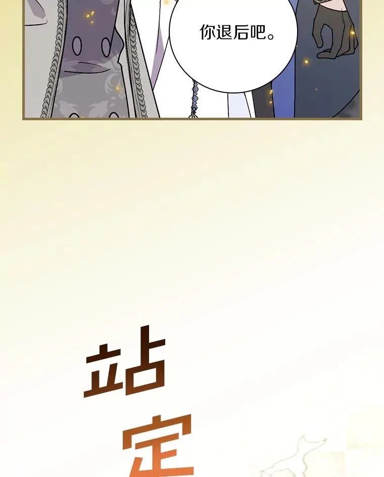 95.不曾离去（本季完） 第31页