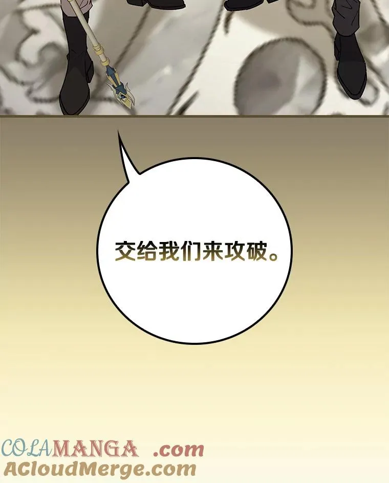 95.不曾离去（本季完） 第33页