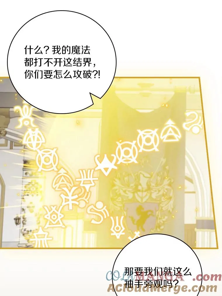 95.不曾离去（本季完） 第37页