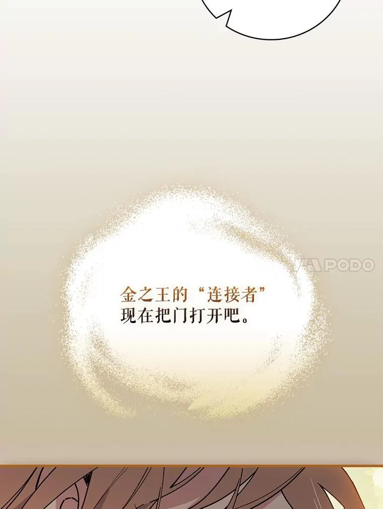 95.不曾离去（本季完） 第38页