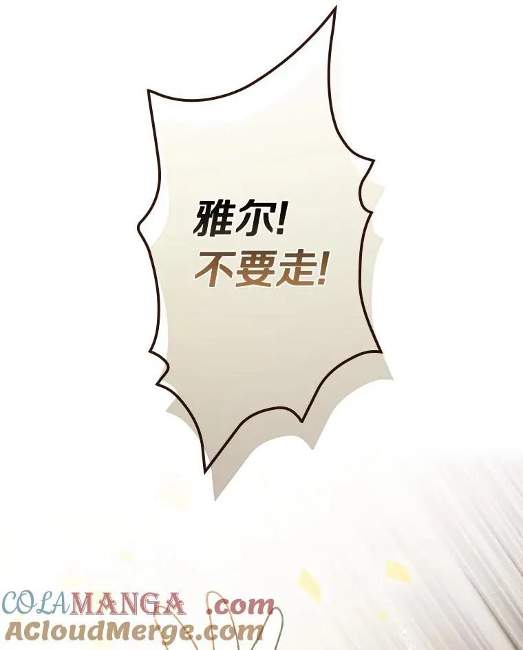 95.不曾离去（本季完） 第57页