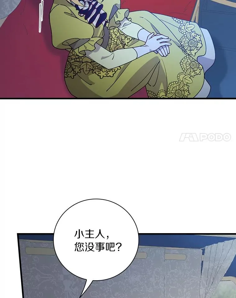 95.不曾离去（本季完） 第68页