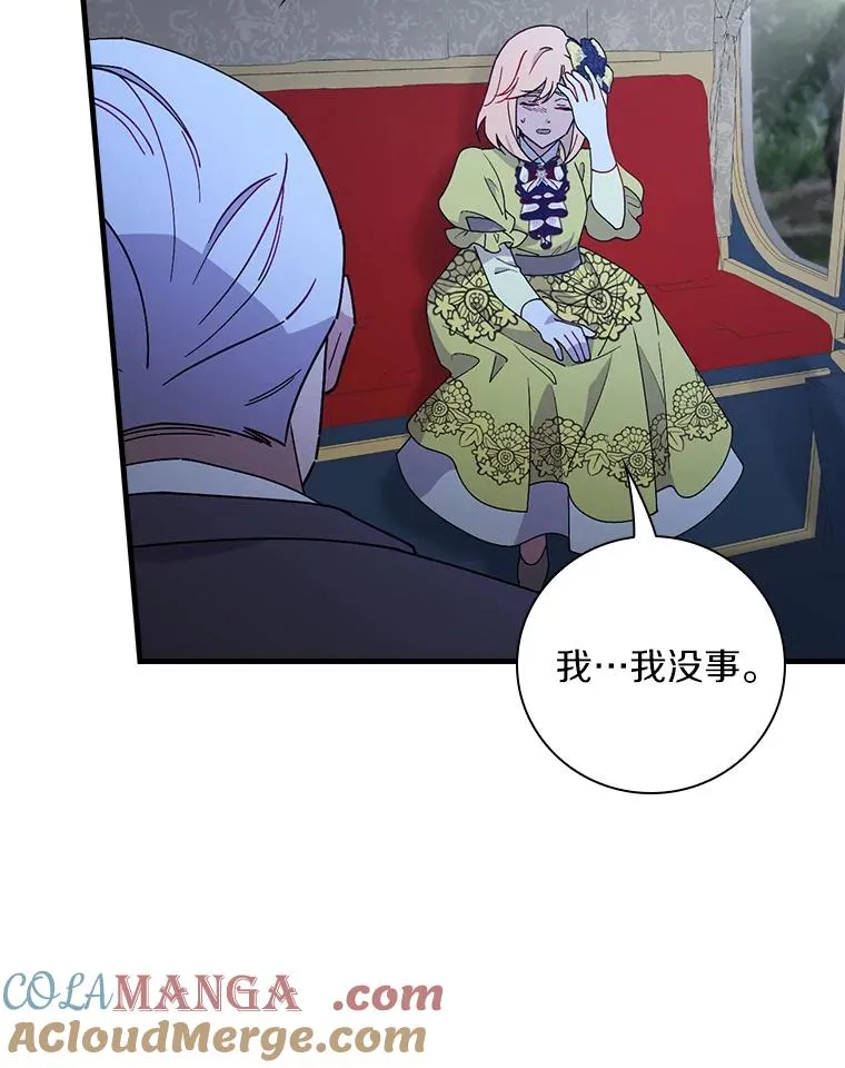 95.不曾离去（本季完） 第69页