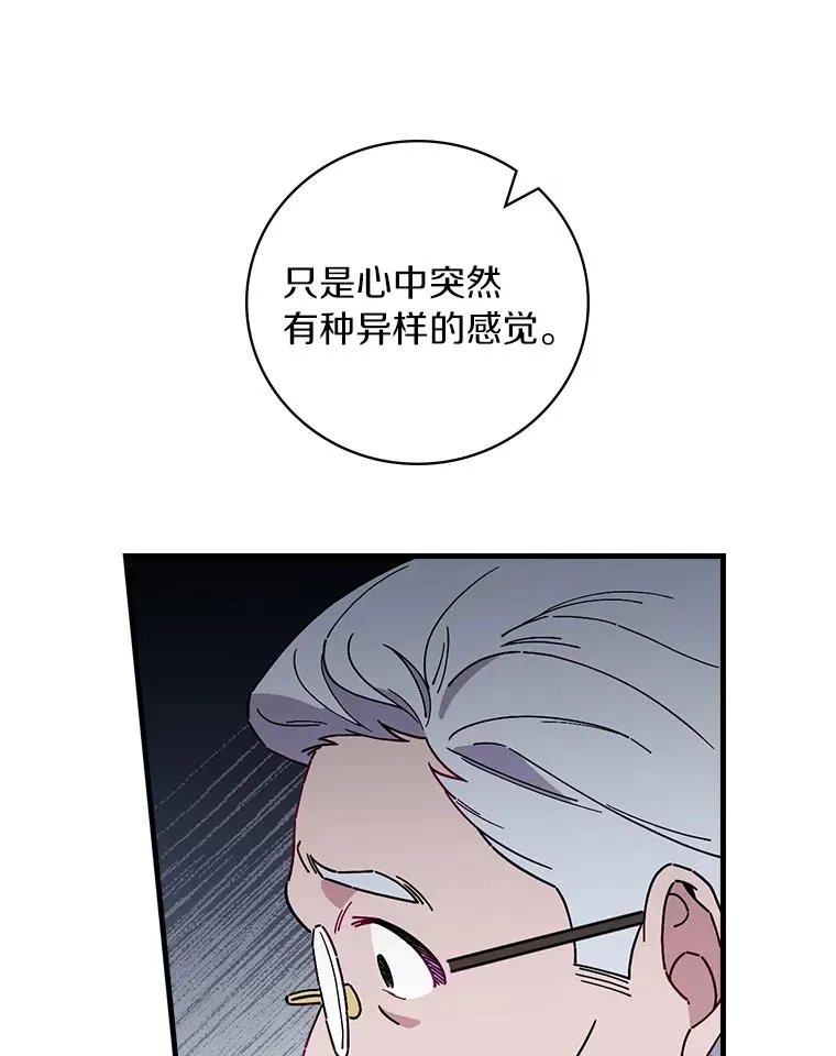 95.不曾离去（本季完） 第70页