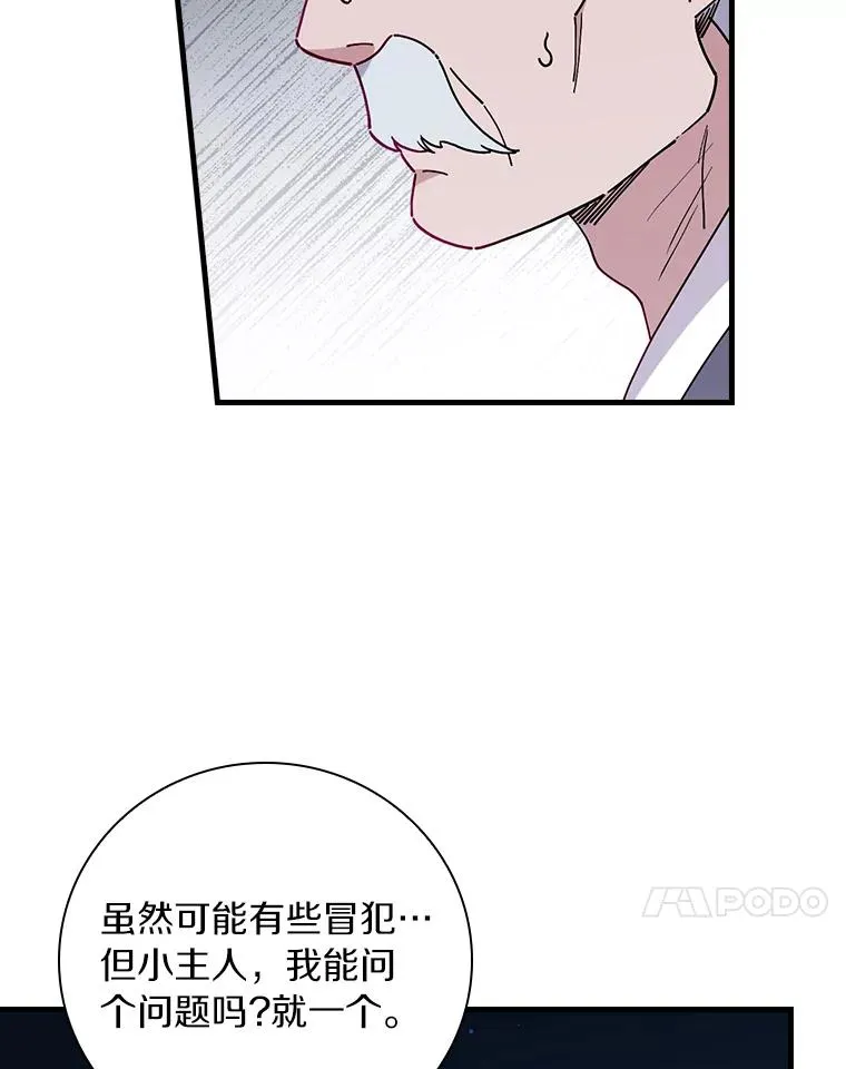 95.不曾离去（本季完） 第71页