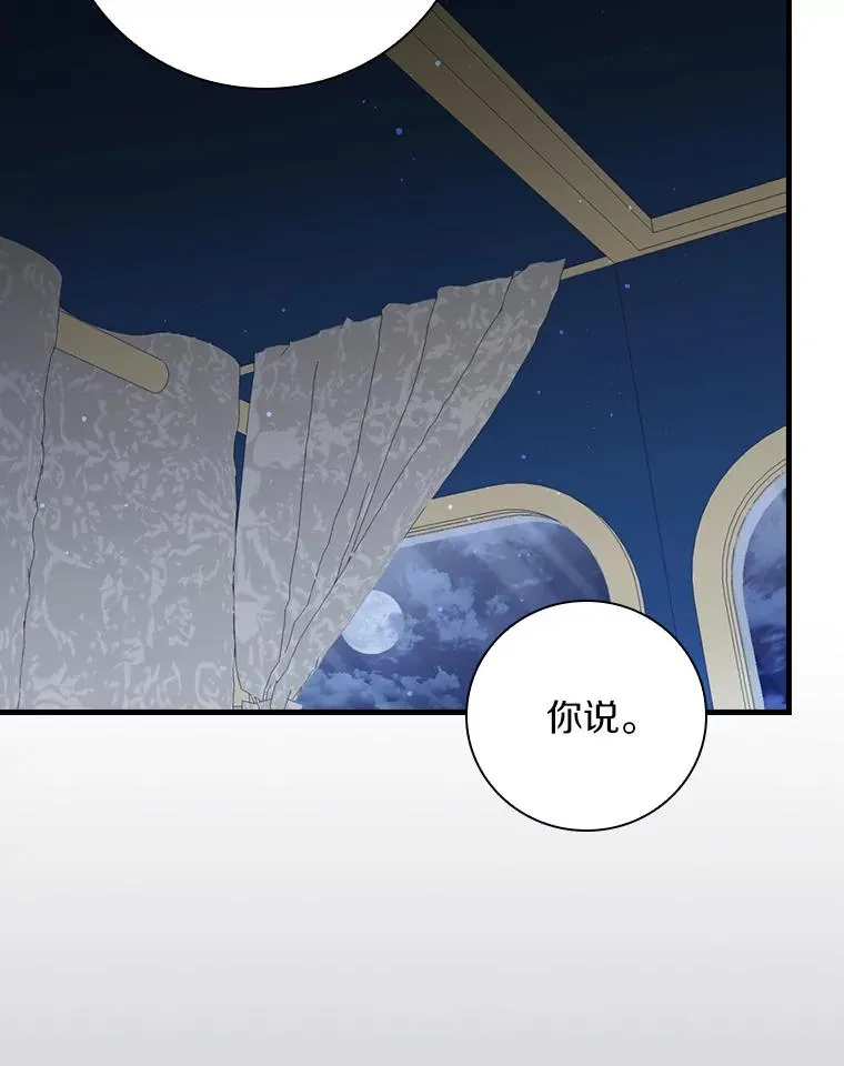 95.不曾离去（本季完） 第72页