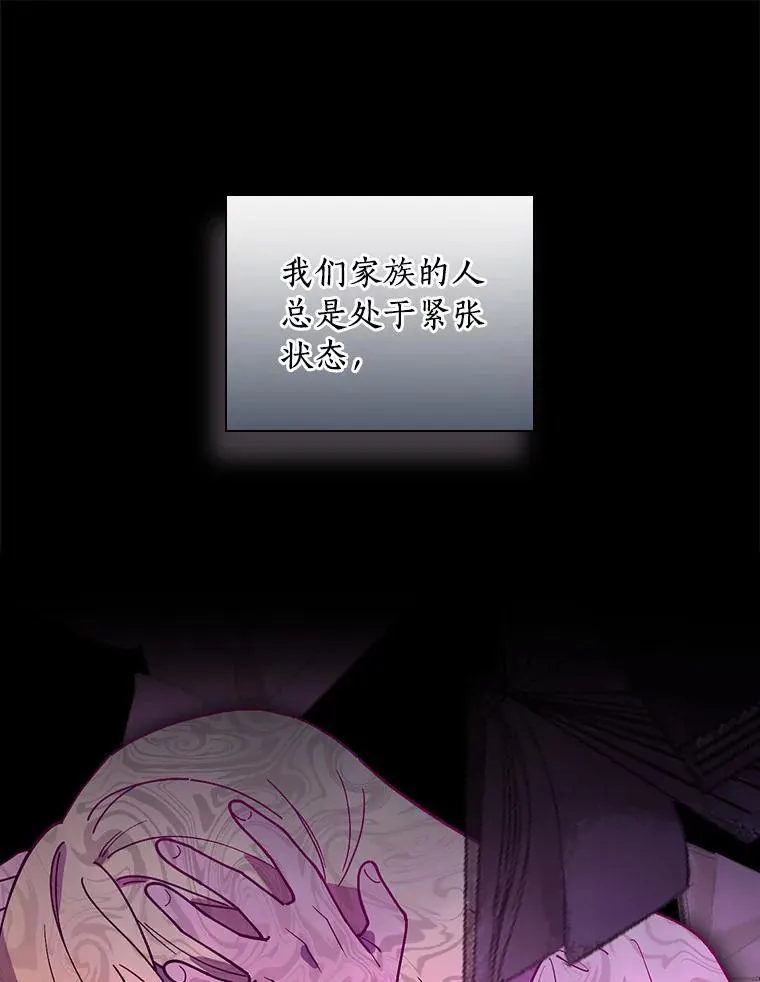 95.不曾离去（本季完） 第76页