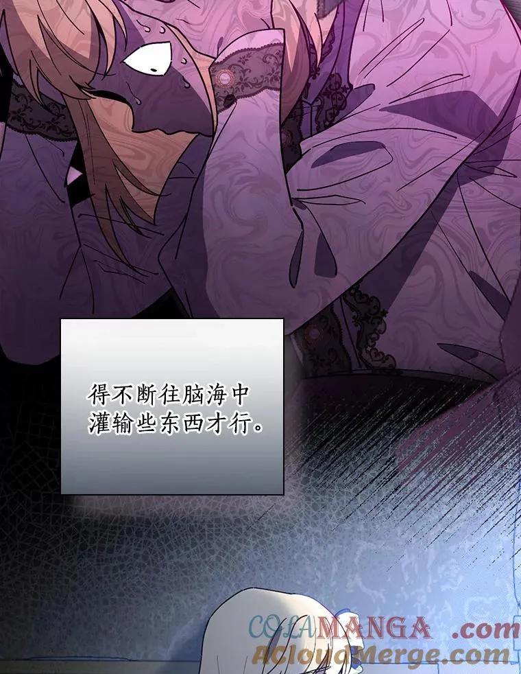 95.不曾离去（本季完） 第77页