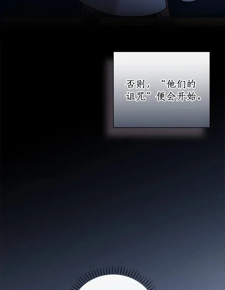 95.不曾离去（本季完） 第79页