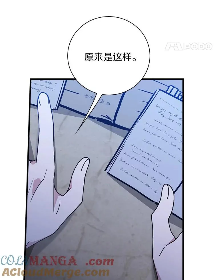 95.不曾离去（本季完） 第85页