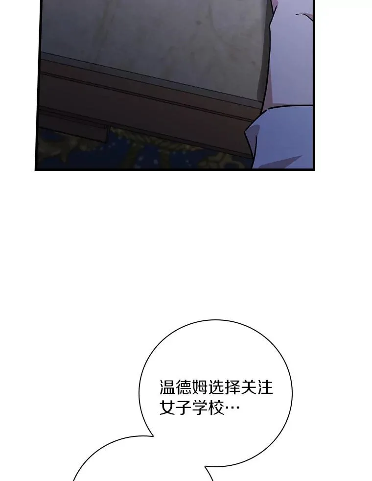 95.不曾离去（本季完） 第86页