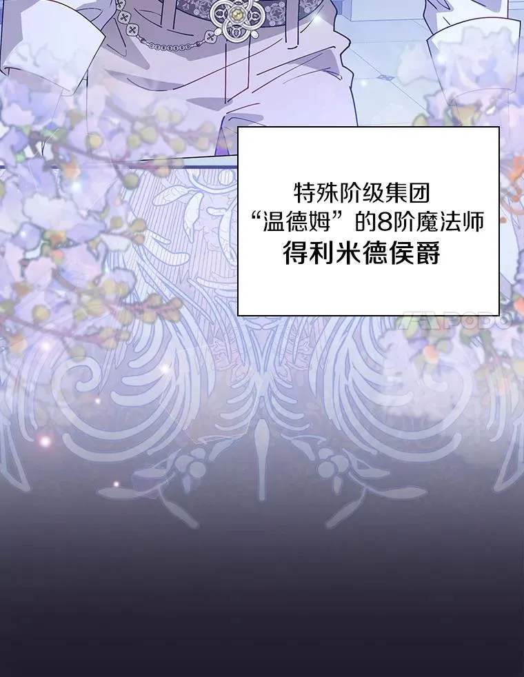 95.不曾离去（本季完） 第88页