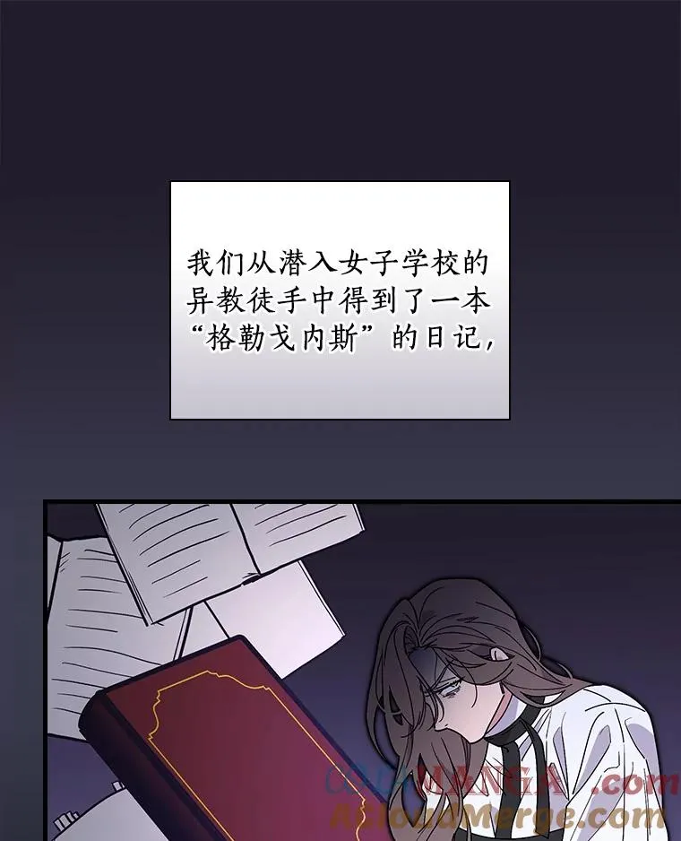 95.不曾离去（本季完） 第89页