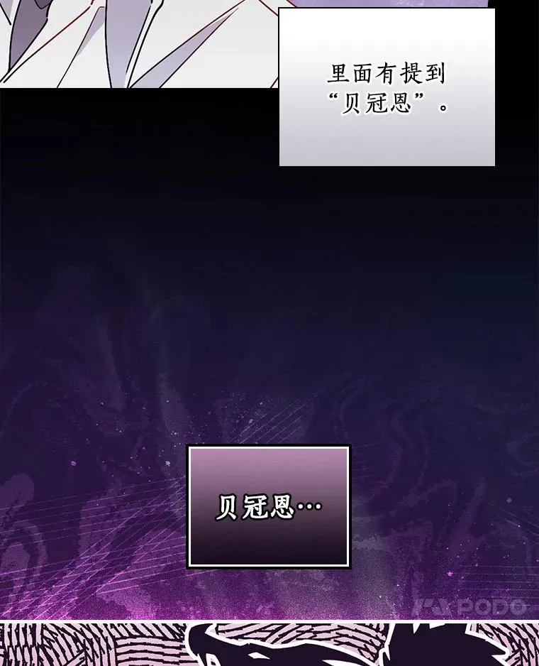 95.不曾离去（本季完） 第91页