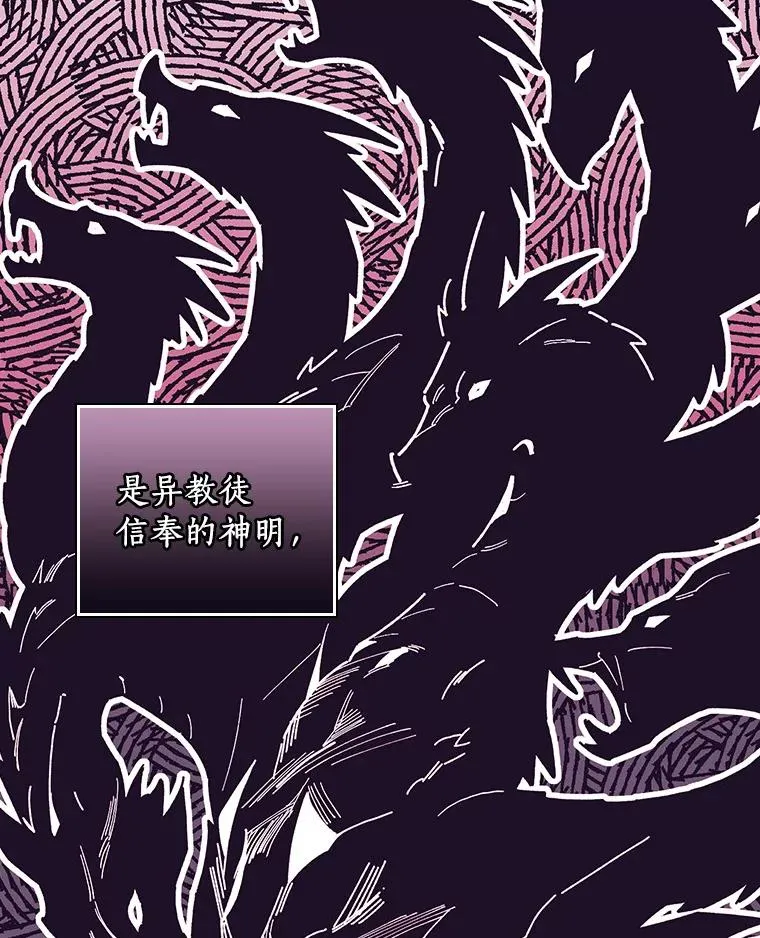 95.不曾离去（本季完） 第92页