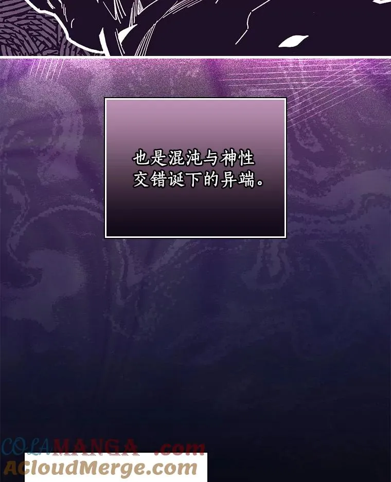 95.不曾离去（本季完） 第93页
