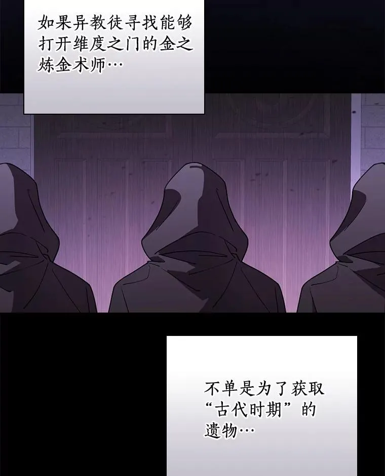 95.不曾离去（本季完） 第94页