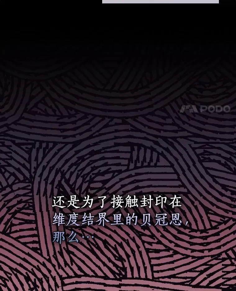 95.不曾离去（本季完） 第95页