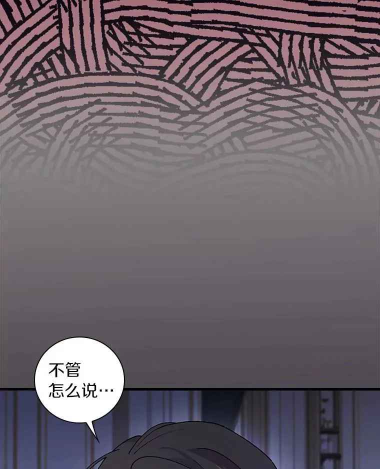 95.不曾离去（本季完） 第96页