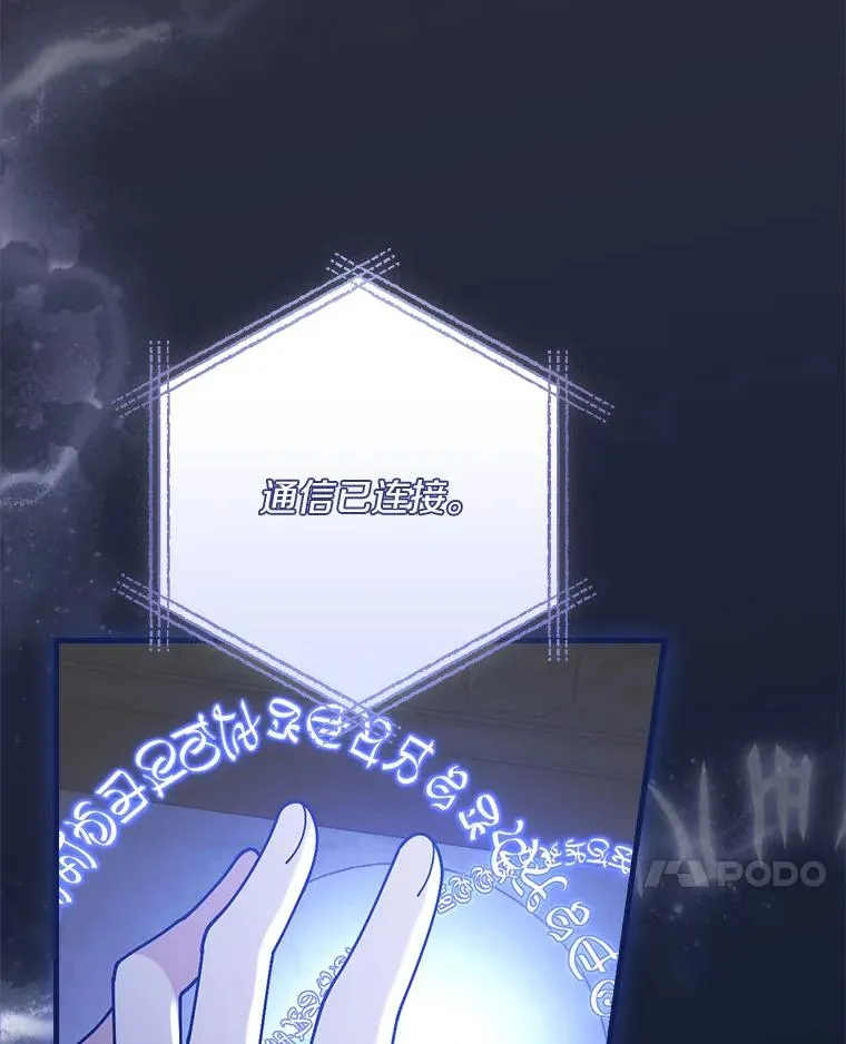95.不曾离去（本季完） 第98页