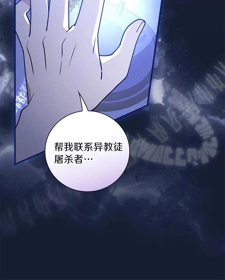 95.不曾离去（本季完） 第99页