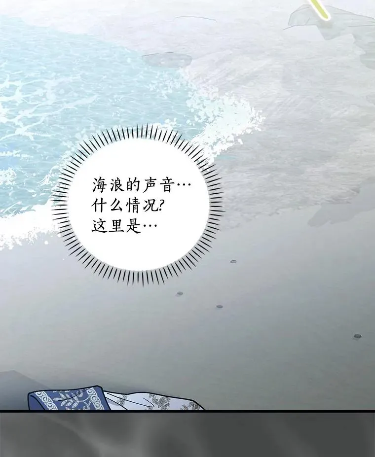 95.不曾离去（本季完） 第103页