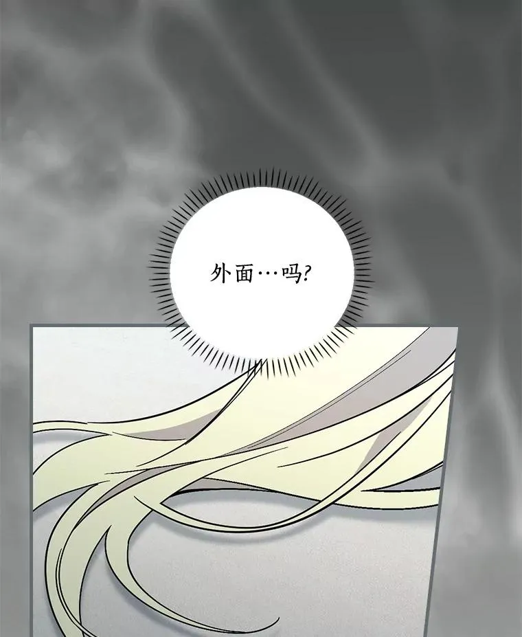 95.不曾离去（本季完） 第104页