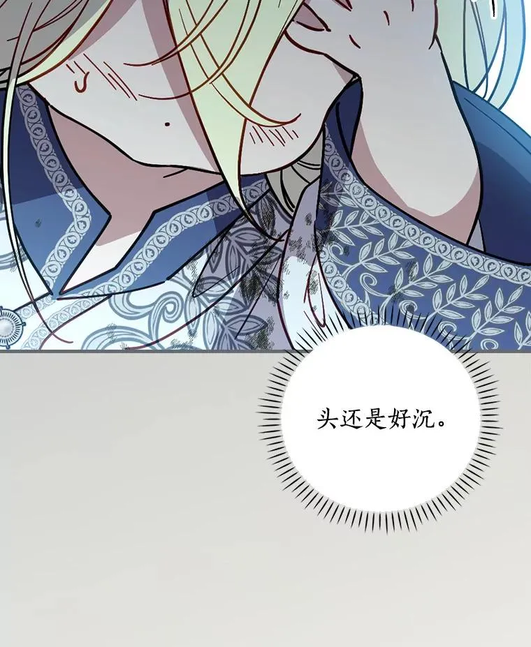 95.不曾离去（本季完） 第106页
