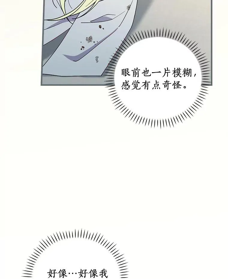 95.不曾离去（本季完） 第108页