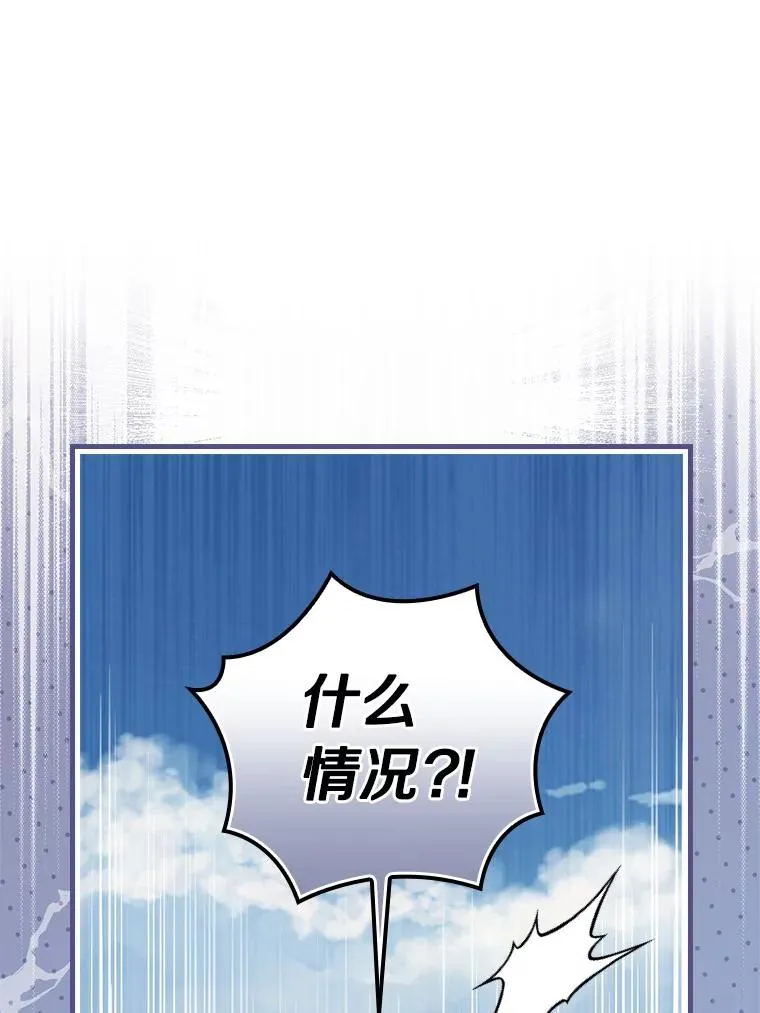 95.不曾离去（本季完） 第110页