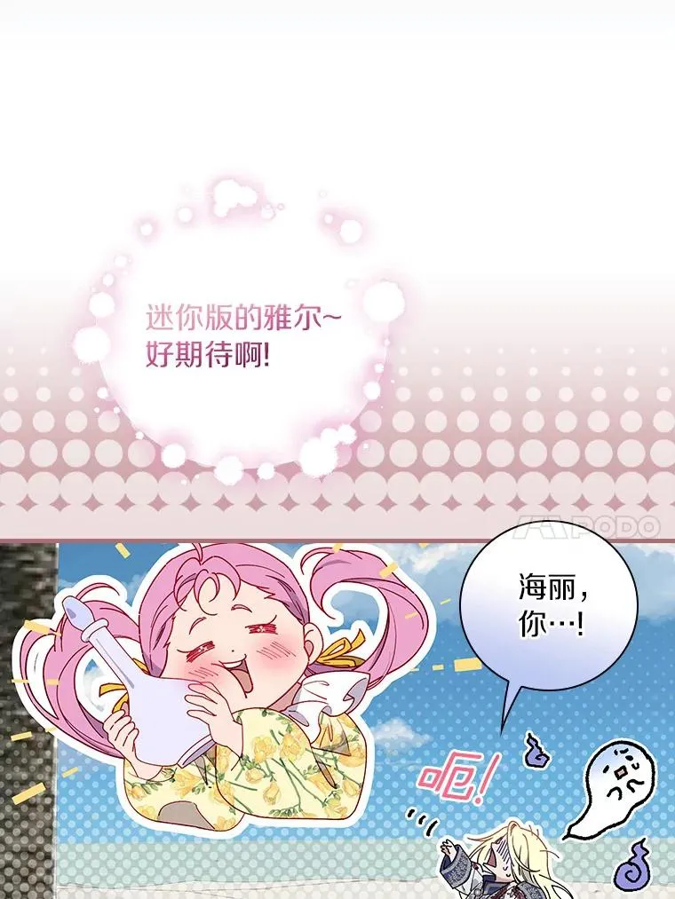 95.不曾离去（本季完） 第112页