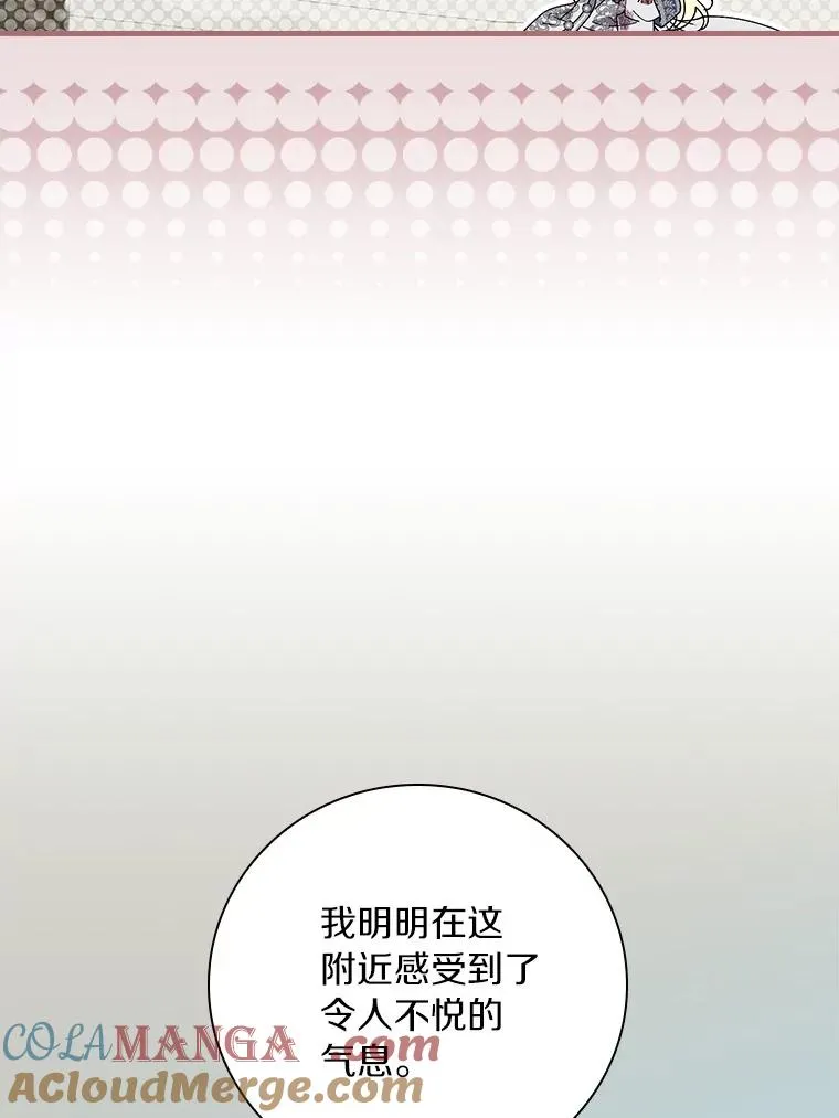 95.不曾离去（本季完） 第113页
