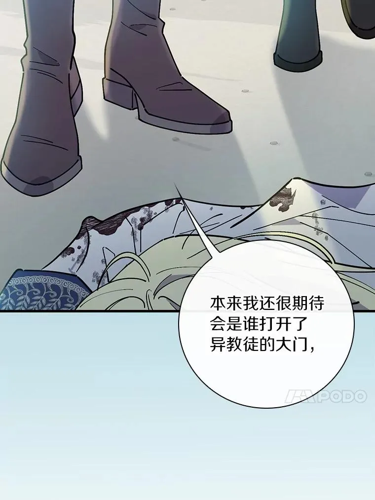 95.不曾离去（本季完） 第115页