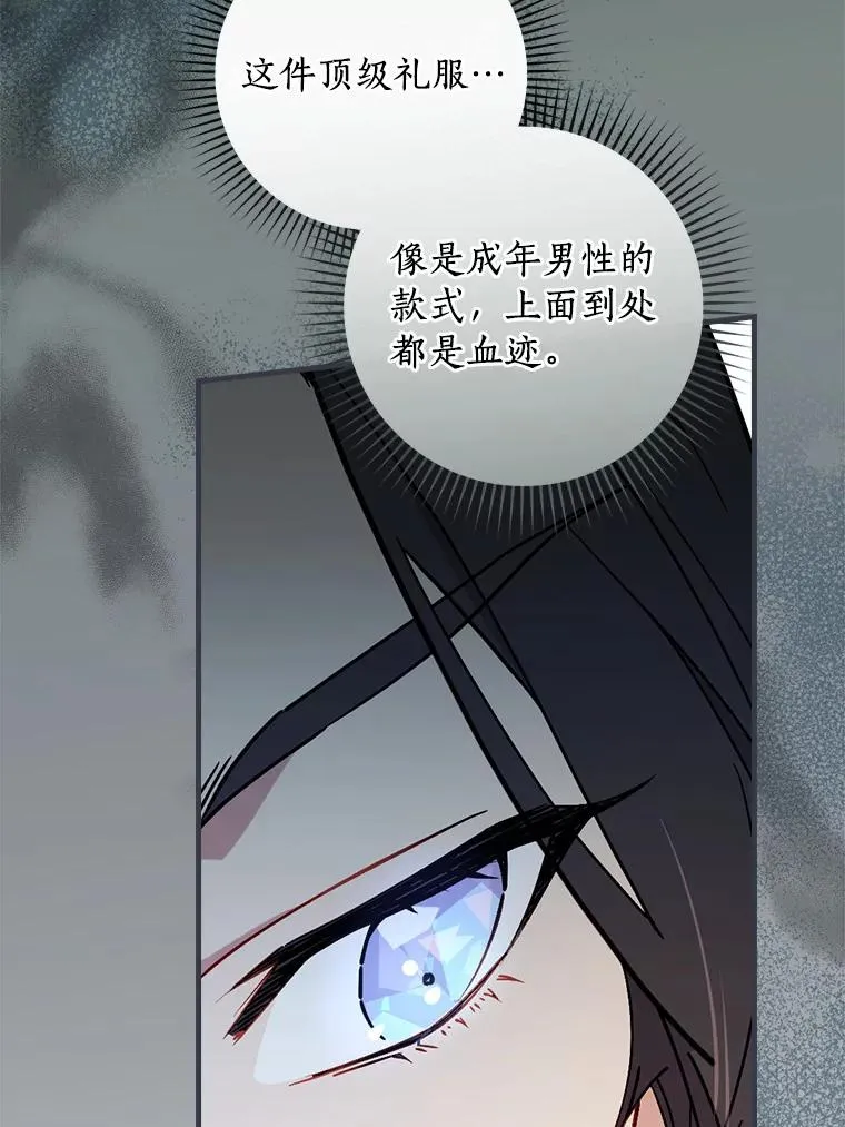 95.不曾离去（本季完） 第118页