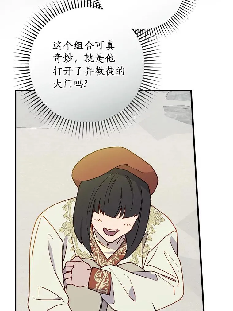95.不曾离去（本季完） 第120页