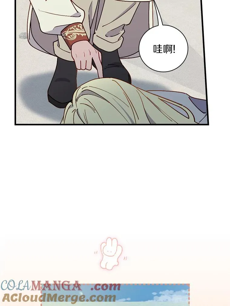 95.不曾离去（本季完） 第121页