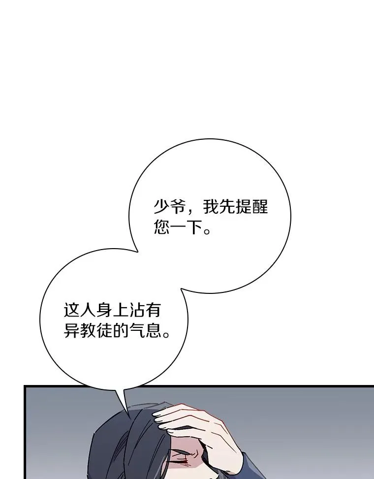 95.不曾离去（本季完） 第123页