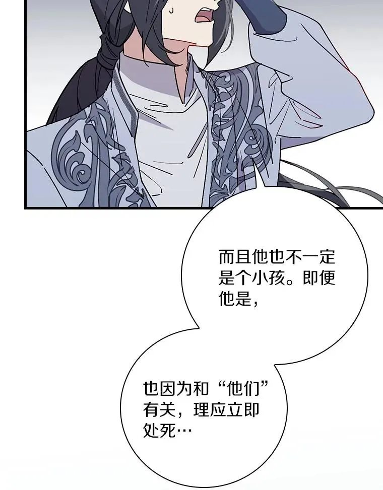 95.不曾离去（本季完） 第124页