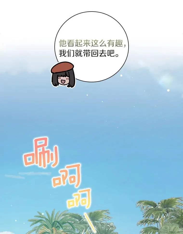 95.不曾离去（本季完） 第130页